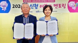 토평신협·서귀포아름다운아동센터 협약