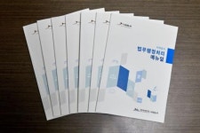 서귀포시 법무 행정처리 매뉴얼 발간