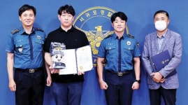 보이스피싱 막은 축협직원에 표창