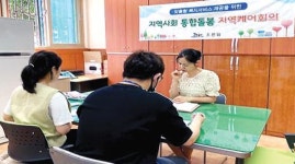 조천읍 맞춤형 복지서비스 사례회의