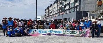 동심초 제주여성회 법환포구 환경정화