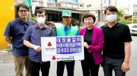 대정골갈비 알루미늄 캔 모아 성금 전해