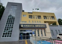 서귀포시 중문에 치매안심센터 분소 개소