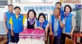 삼양동장애인지원협 반찬·생필품 전달