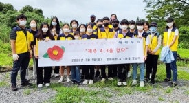 아라누리봉사단 ‘제주4·3을 걷다’ 첫 활동