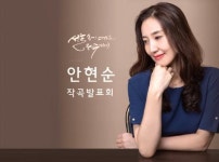창작 음악으로 빚어낸 제주 이야기