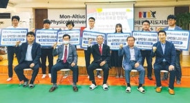 현봉철태권도장학재단 체육관에 위로금
