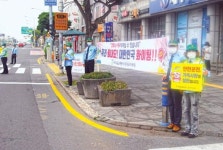 새마을교통봉사대 교통질서 캠페인