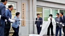 수산리 향토지 편찬위원회 현판식