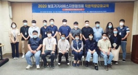 보조기기서비스지원협 직원역량 강화 교육