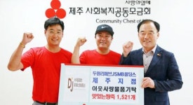 (주)두원리퍼브JSMB홀딩스 죽 기탁