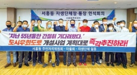 서홍통장·자생단체장 우회도로 개설 촉구