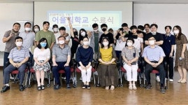 제주학생문화원 어울림학교 수료식 개최