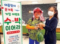 NH농협은행 서문지점 여름맞이 사은행사