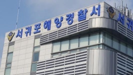 서귀포서 스킨스쿠버 중 의식 잃은 40대 관광객 사망