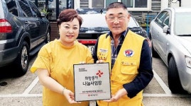 희양양 연동점 희망나눔 명패 달기 동참