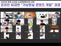 제주한라대 가상현실 콘텐츠 대회 동상