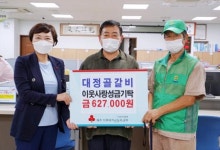 대정골갈비 이웃사랑 성금 기탁