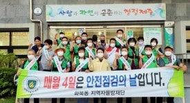 화북동지역자율방재단 안전문화 캠페인