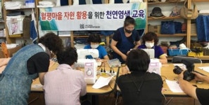 서귀포 월평마을 천연염색 마스크 제작 교육