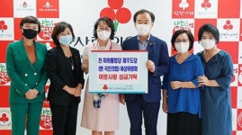 전 미래통합당 제주도당 여성위원회 성금