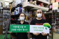 [기획/어린이를 도울 때 진정한 어른이 됩니다] 평화보도상사 박재우 대표