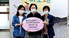 이도1동사회보장협 어려운 이웃에 성금
