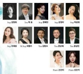 제주그랜드오페라단 오페라 갈라콘서트