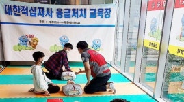 “응급처지기술 배워가세요”