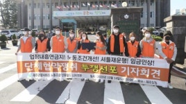3년 째 공짜 노동 강요… 신화월드 노조 투쟁 돌입