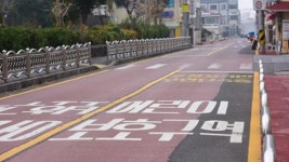 스쿨존에 차량 주·정차시 문자로 알려드려요