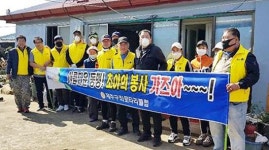 구좌로타리클럽 홀몸노인 집수리 봉사
