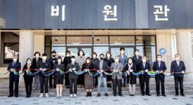 세화고등학교 ‘비원관’ 개관
