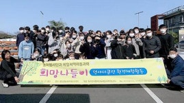 동려봉사단 지역아동센터 희망나들이