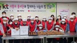 KT 노사합동 빵 만들기 봉사활동