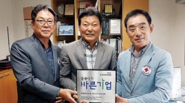 주원종합건설 바른기업 88호 동참