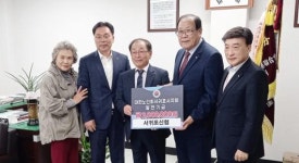 서귀포신협 노인회 발전기금 기탁