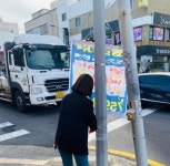 삼도2동 관내 불법광고물 정비