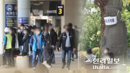 제주 65번째 코로나19 확진자 발생 하루새 2명