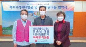 장승남씨 아라온해수사우나 이용권 기탁