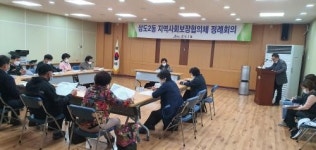 삼도2동지역사회보장協, 11월 정례회의 개최