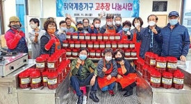 일도2동 어려운 이웃에 고추장 전달