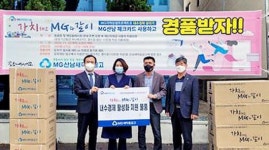 산남새마을금고 지역경제 활성화 지원