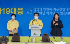 제주 정부·지자체 단체 여행 자제해달라 요청