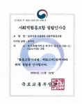 제주시 남성마을 마을관리 사회적협동조합 국토교통부 최종인가