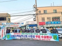새마을교통봉사대 수험생 수송봉사