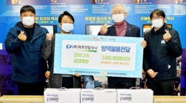 제주연합상사 코로나19 방역용품 지원