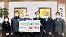 함덕농협 하나로마트 공익기금 전달