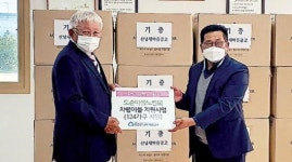 산남새마을금고 도순마을에 이불 기부