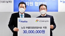 인공관절수술 위해 지구 두 바퀴 반 걷다